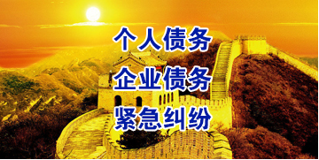 郴州要账公司