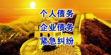 郴州追债公司